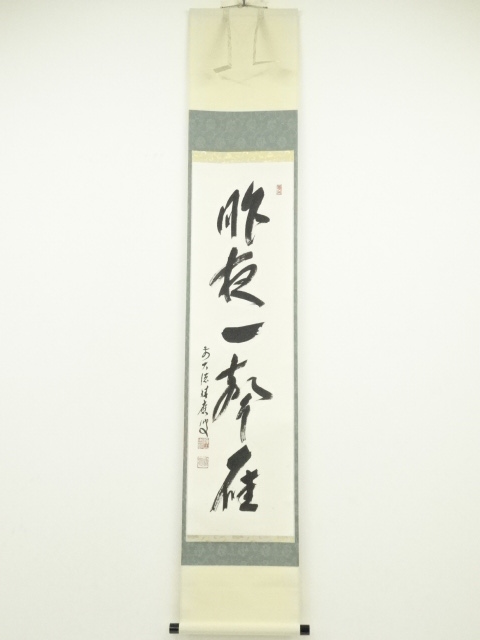 Paintings & Calligraphy